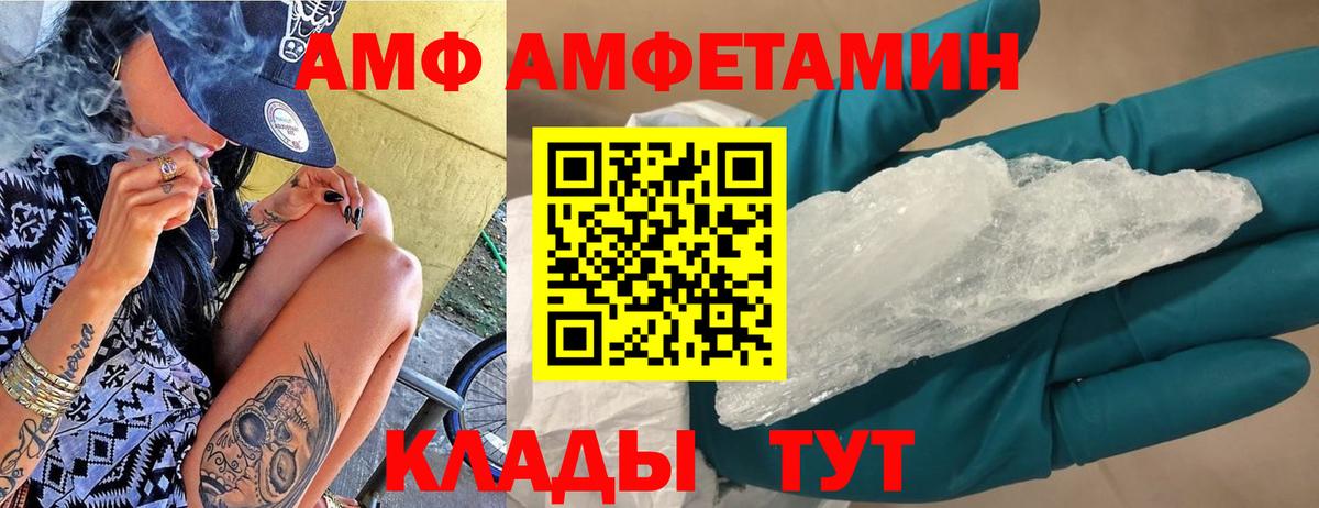 АМФ Розовый Можга