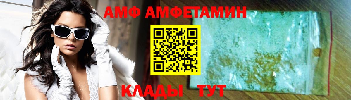 MEGA ТОР  Вход с VPN  Амфетамин  Можга  АМФ 97% 