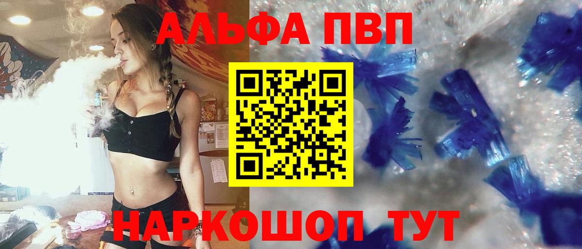 A-PVP Соль Можга