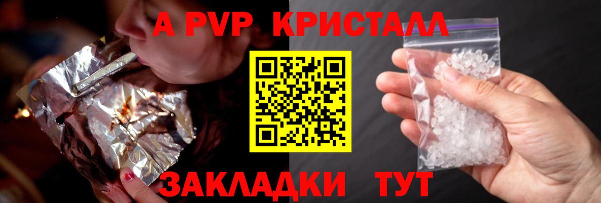 Alpha-PVP кристаллы  А ПВП мука  Можга  Вход с VPN  наркошоп  Alfa_PVP Соль  APVP 