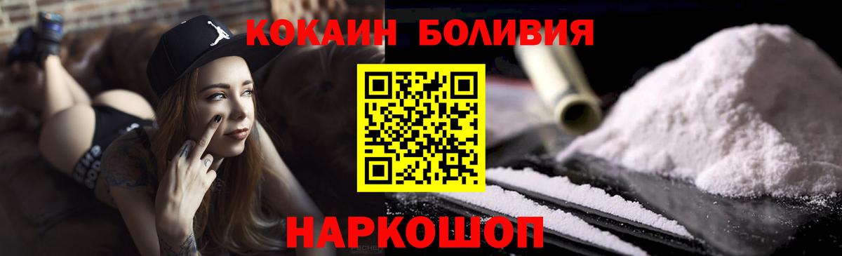 Можга  Кокаин VHQ  КОКАИН Боливия  Вход с VPN 