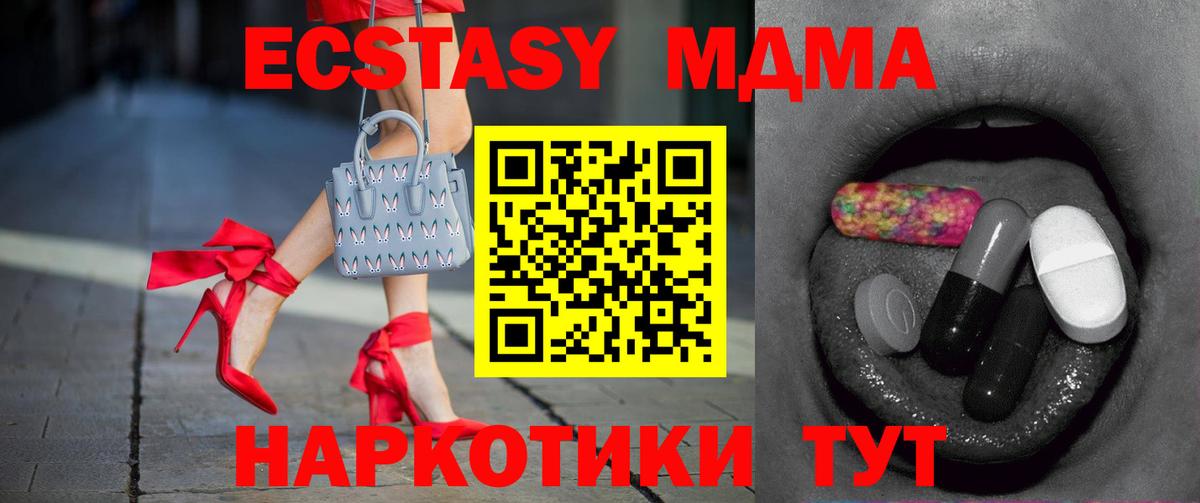 ЭКСТАЗИ VHQ  Ecstasy 280мг  Можга  ЭКСТАЗИ  Вход с VPN 