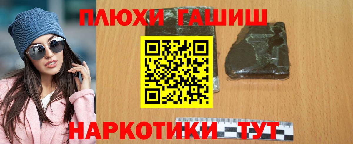 Можга  ГАШИШ индика сатива  ГАШ индика сатива  Вход с VPN 