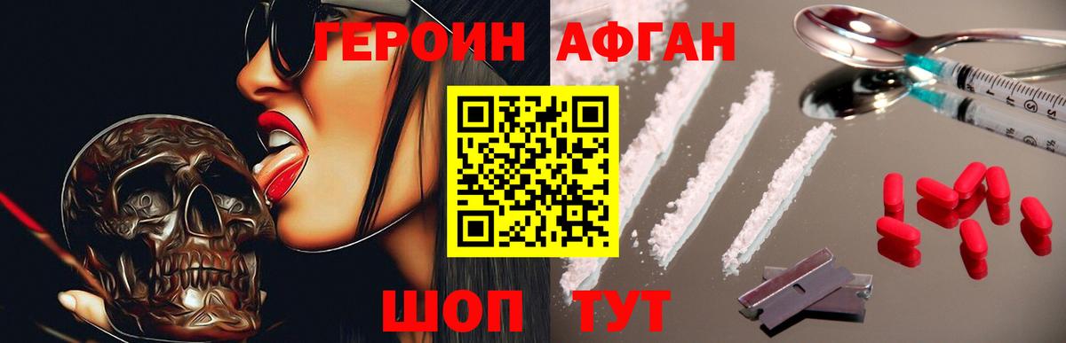Можга  Героин Heroin  Вход с VPN 