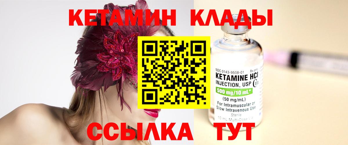 КЕТАМИН VHQ Можга