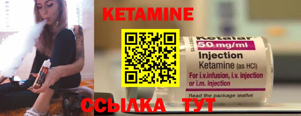 Можга  Кетамин ketamine  Вход с VPN 