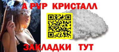 мяу мяу кристалл Бузулук