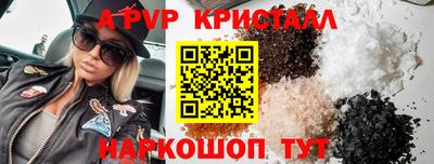 мяу мяу кристалл Бузулук
