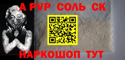 соль ск Будённовск