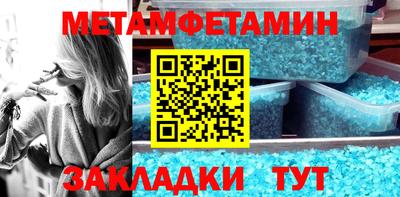 мяу мяу кристалл Бузулук