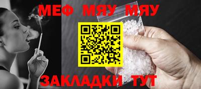 мяу мяу кристалл Бузулук