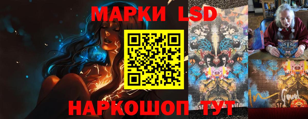 LSD-25 экстази кислота Можга