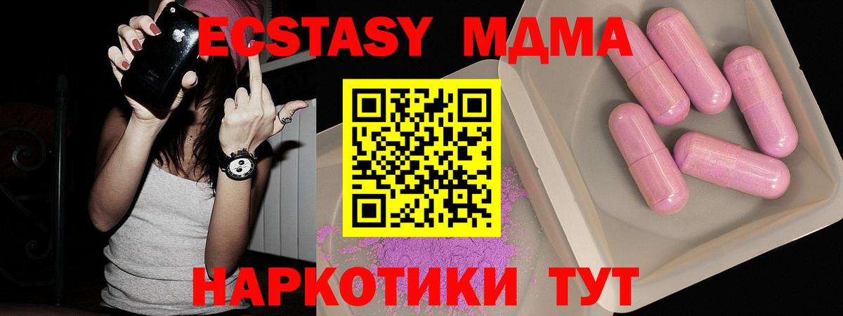 MDMA молли Можга