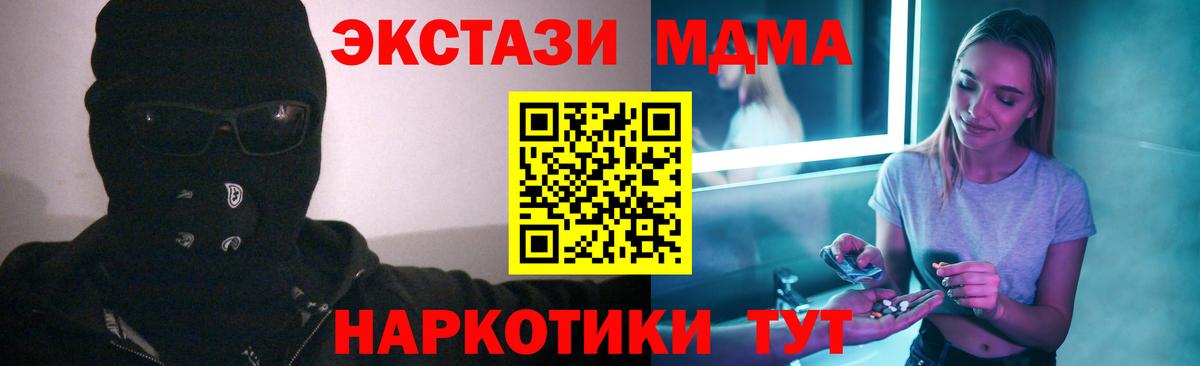 МДМА кристаллы  Вход с VPN  Можга  МДМА VHQ 