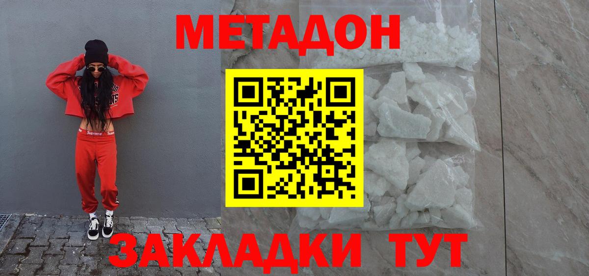 Можга  МЕТАДОН мёд  Вход с VPN  МЕТАДОН белоснежный 