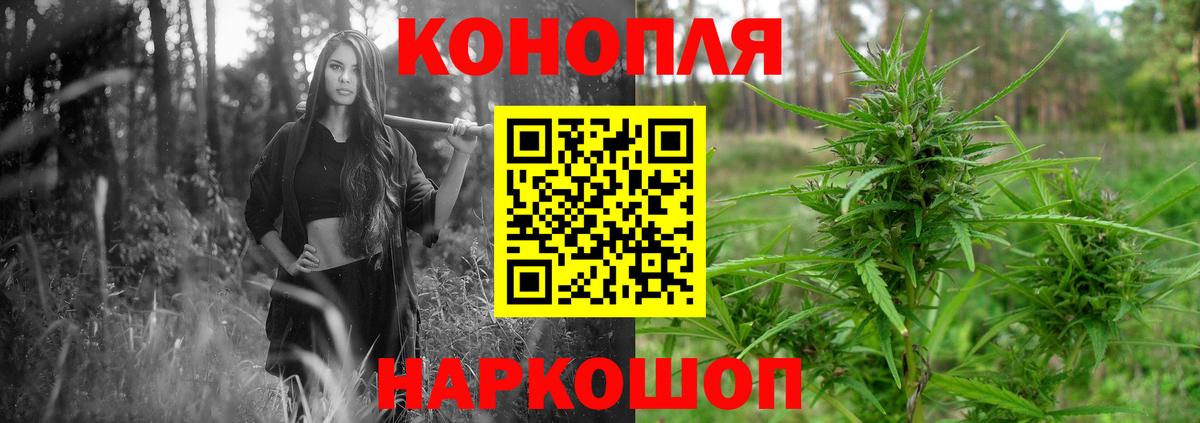 МАРИХУАНА конопля  Марихуана семена  Вход с VPN  Конопля сатива  Можга 